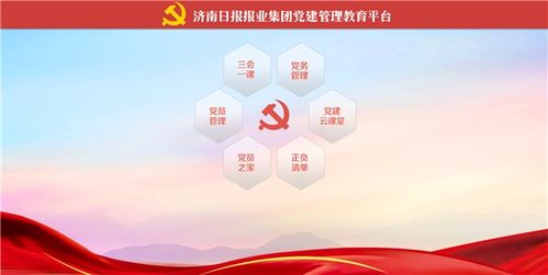 連續兩年獲殊榮 濟南報業集團 智慧黨建云 獲全國 互聯網 黨建 典型案例獎