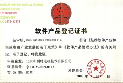 濟(jì)南商標(biāo)專利企業(yè)認(rèn)證代理公司