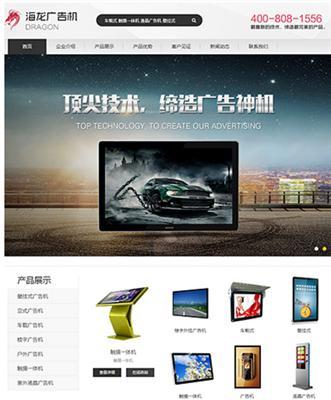 山東濟南哪家網(wǎng)站建設公司做網(wǎng)站價格便宜?-中科商務網(wǎng)