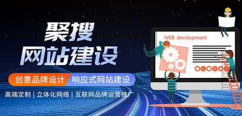 濟南網站建設_網站設計制作_濟南網站優化