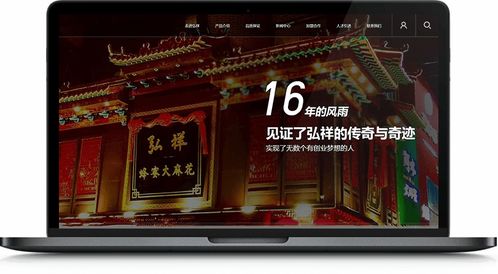 弘祥食品食品 酒水 農(nóng)資 煙臺(tái)網(wǎng)絡(luò)公司 煙臺(tái)網(wǎng)站建設(shè) 煙臺(tái)網(wǎng)頁(yè)設(shè)計(jì) 山東網(wǎng)億網(wǎng)絡(luò)公司官網(wǎng)