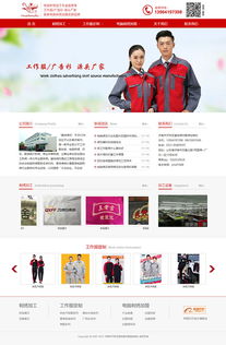 濟(jì)南市天橋區(qū)壹鳴繡坊服裝經(jīng)銷(xiāo)處網(wǎng)站建設(shè)