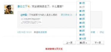 如何做好濟(jì)南網(wǎng)站建設(shè)的分頁(yè)處理