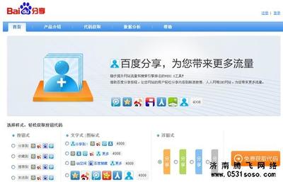 提升濟南網(wǎng)站建設運營效率的五大策略