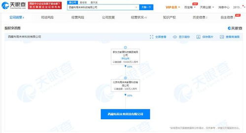 新東方在西藏成立布局未來科技公司，加碼互聯(lián)網(wǎng)信息服務(wù)生態(tài)