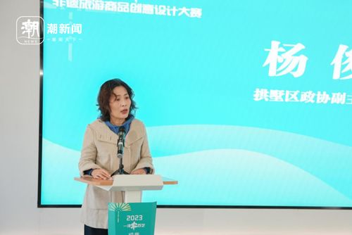 一河串百藝 非遺旅游商品創意設計大賽圓滿落幕，探索文旅融合新路徑