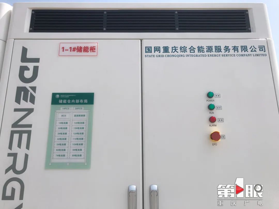 身懷20萬個充電寶的能量！探秘西南最大用戶側儲能電站投運背后的技術與意義